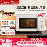 美的（Midea）【价保618】微波炉经典双旋钮家用小型20L平板式易清洁便捷高效速热杀菌除味随机发货M202