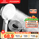 九牧（JOMOO）花洒喷头全套家用增压洗澡淋浴莲蓬头热水器手持淋雨花洒软管套装 按键止水增压喷头+软管（1.5米）