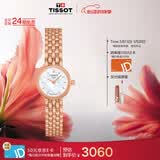 天梭（TISSOT）手表 小可爱系列女表 瑞士石英女士钢带腕表时尚表520礼物