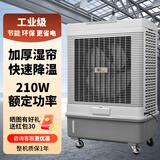 雷豹（LEBON） 工业冷风机单冷空调扇制冷风机商用网吧餐厅厂房工厂冷风扇 MFC3600【210W 40L水箱 】家用款