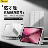 GOMI适用oppopad5pro保护壳5平板套带笔槽mini透明8.8英寸2026款air5一加平板2pro电脑亚克力全包防摔 【一体款】银河灰丨可横竖支撑 OPPO Pad 6 12.1英寸