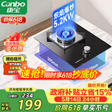 康宝（Canbo）燃气灶单灶具5.2kW大火力台嵌两用燃气灶政府补贴 家用一级能效猛火单眼灶JZT-1QB603 天然气