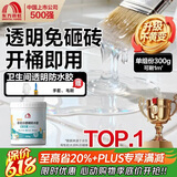 雨虹防水单组分免砸砖透明防水胶涂料卫生间厨房补漏材料防水渗透剂300g