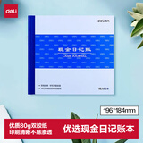 得力（deli）【超级爆款】现金日记账 24K标准财务账册账本账册记账本加厚优选纸 财务办公用品