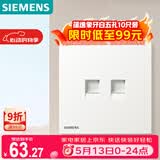 西门子（SIEMENS）弱电插座面板 二位六类电脑插座 暗装 蕴逸象牙白5UH4372-3NC01