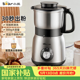小熊（Bear）研磨机 家用磨粉机 打粉机 中药粉碎机 多功能料理机 干粉机 不锈钢打粉研磨器FSJ-A05N6