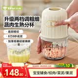 小熊（Bear）婴儿辅食料理机 多功能小型迷你研磨料理机绞肉机 8叶双杯双刀