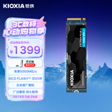 铠侠（Kioxia）1TB SSD固态硬盘 NVMe M.2接口 EXCERIA PLUS G3 SD10 系列（PCIe 4.0 产品）