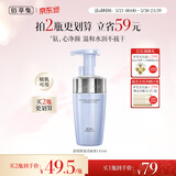 佰草集舒缓保湿洗面奶男女洁面泡沫按压式145ml(氨基酸洁面敏肌适用)
