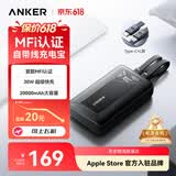 ANKER-安克【MFi认证】自带双线充电宝30W超级快充20000毫安mAh大容量苹果手机移动电源3C认证可上飞机