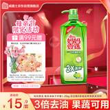 妈妈壹选 餐具净柚子柠檬1.28kg 洗洁精A类食品用果蔬清洗剂宝宝用洗涤灵