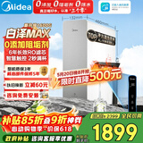美的（Midea）净水器【顶配通量 白泽Max1600G】0阻垢剂 6年长效RO反渗透 家用厨下式净饮机过滤器  智慧触控屏