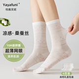 YAYAFUNI凉感蚕丝新款中筒袜子女抑菌防臭夏薄透气学生高颜值堆堆裙袜百搭 6双装浅蓝+浅绿+浅紫+浅粉+奶白+白色 6双 均码
