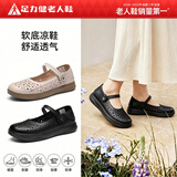 足力健防滑中老年夏季新款休闲女鞋镂空透气皮鞋一脚蹬妈妈鞋软底乐福鞋
