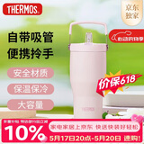 膳魔师（THERMOS）保温杯拎拎杯860ml男女儿童吸管水杯子伴手礼生日礼物TSKP-PK