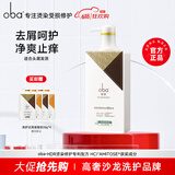 欧芭洗发水修护洗头膏控油柔顺欧巴洗发露洗头水蓬松欧巴oba改善毛躁 去屑洗发水700g-L37