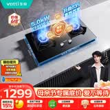 华帝以旧换新家用燃气灶煤气灶嵌入式台式炉头可拆洗5.0kW大火力猛火双灶台灶具i10076B【液化气商品】