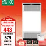 雷士（NVC）智能浴霸双核变频系列无线变频照明排风Y394卫生间