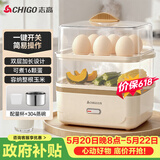 志高（CHIGO）【价保618】煮蛋器蒸蛋器 电蒸锅双层多功能早餐蒸煮一体机小型1-2人 鸡蛋羹神器高温自动断电204