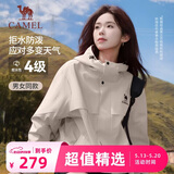 骆驼（CAMEL）外套全地形夹克男女款防风防水户外服 J35CW1L0032 浅卡其 S