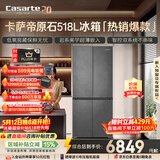 卡萨帝（Casarte）原石518L十字门冰箱MRA PLUS低氧窖藏保鲜594超薄零嵌入式一级能效 517同款 BCD-518WGCTDM4GUU1