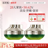 佰草集太极肌源修护紧塑啵啵面霜35g*2抗皱紧致淡纹生日礼物618抢购