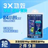 清扬（CLEAR）男士古龙香氛深海探险沐浴露100g+清爽控油发水100g旅行装
