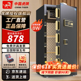 虎牌保险柜家用办公小型保险箱大型1.5米/1.8米全钢防盗保管箱可入墙夹万 高1米单门-时尚黑 密码款（密码+钥匙）