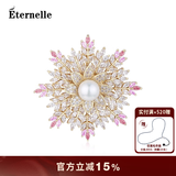Eternelle法国永恒设计感胸花女气质雪花胸针高档精致丝巾扣礼物 粉红色