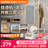 苏泊尔（SUPOR）挂烫机家用立式熨烫机商用双杆熨烫衣服物蒸汽机熨挂一体衣物护理服装店2025新款大功率手持电熨斗 滚轮移动-10档调节-U12B