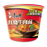 康师傅方便面 经典桶 红烧牛肉面113g*3桶 泡面桶装速食 方便食品