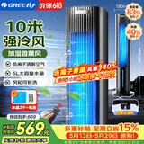 格力（GREE）冷风空调扇制冷风扇家用遥控水冷风机无叶塔扇客厅负离子清新加湿节能小空调扇KS-06S71Dag