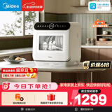 美的（Midea）【可爱多台式M10 Max】洗碗机新升级85℃热风烘干一级水效高温除菌双层碗篮家用小尺寸免安装