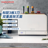 摩飞电器（Morphyrichards）刀筷砧板消毒机 【价保618】紫外线消毒刀具烘干器 砧板消毒烘干一体机刀具收纳 3板3刀 MR1001