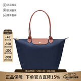 珑骧（LONGCHAMP）新品 女士大号长柄可折叠手提单肩饺子包托特包购物袋女包 1899 089 P68 海军蓝