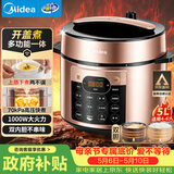 美的（Midea）电压力锅京东自营高压锅电饭煲双胆5L家用4-6人 开盖煮多功能一体煲汤炖肉电饭锅MY-YL50Q3-451