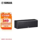 雅马哈（YAMAHA） NS-c51 B51音箱家庭影院无源音响 中置环绕 家用影院木质进口音响  经济丨NS-C51中置一只黑色（需连功放使用）