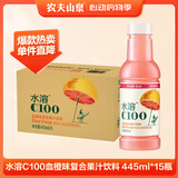 农夫山泉水溶C100血橙味复合果汁饮料445ml*15瓶整箱 满足每日维生素C
