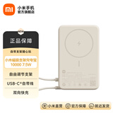 小米【3C认证】磁吸支架充电宝10000 7.5W 移动电源 可上飞机 有线无线自在充电 iPhone安卓可用 小米磁吸支架充电宝 10000 7.5W 金色