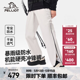 伯希和（Pelliot）【赵露思同款】山壳硬壳冲锋裤男女春夏季户外工装裤徒步登山裤子 【男款】米白色 XXL