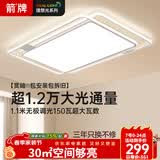 ARROW箭牌 北欧风大客厅灯铁艺吸顶灯卧室餐厅灯具【包安装】