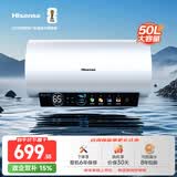 海信（Hisense）3200W国标一级能效速热免换镁棒8倍增容50升家用电热水器C301i京东自营上门安装以旧换新补贴