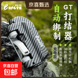 路亚前导线GT节打结器电动自动快速碳素线PE线专用绑线器 碳素纹GT打结器 充电款 送充电线