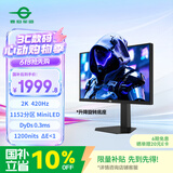 泰坦军团24.5英寸1152分区MiniLED 2K 420Hz HDR1200nits 升级DyDs0.3ms逐台校色PS5电竞显示器P245MS PRO+