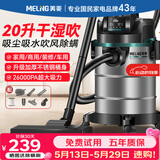 美菱家用吸尘器大功率超强吸力工业装修美缝开荒车用商用酒店仓库地毯强力吸尘机