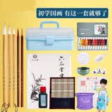 六品堂【31件套】国画颜料初学者套装12色中国画用品工具全套水墨画入门高级工笔画材料小学生儿童毛笔