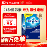 One A Day拜耳男士复合维生素100粒 维生素c番茄红素多维元素片vb b族VD