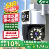乔安（JOOAN）AI高清监控摄像头室外家用监控无线wifi监控器360度无死角带夜视全景旋转云台户外家用手机远程
