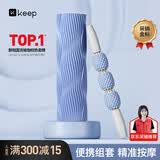 Keep 泡沫轴按摩棒肌肉放松按摩器狼牙棒滚轴瑜伽柱 组合版 水蓝色