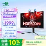 泰坦军团 32英寸4K 160Hz F-IPS HDMI2.1 C口65W HDR600 内置音箱 KVM 智能分屏 电竞办公电脑显示器P32A2V